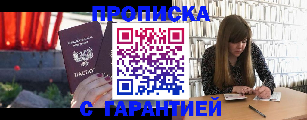 временная регистрация в квартире в Енисейске